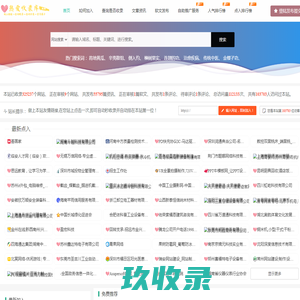 热爱收录库-自助链网址提交-新站秒收录-提高网站曝光度