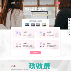羊驼教育 - 专业的留学语言教育培训机构