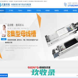 天豪母线槽_贵州母线槽_贵阳母线槽_贵州母线槽厂家_贵阳母线槽批发公司