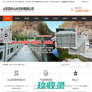 鲁灰石材加工_章丘黑厂家_芝麻黑墓碑石厂家-泗水山水石材