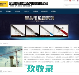 加热管,电加热管,不锈钢电加热管,防腐蚀电加热管,法兰电加热管厂家