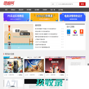 图趣网（TUQUU）-优秀网页设计平台