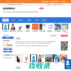 固力发集团有限公司 网站