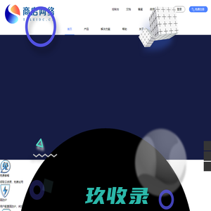 武汉商启网络信息有限公司
