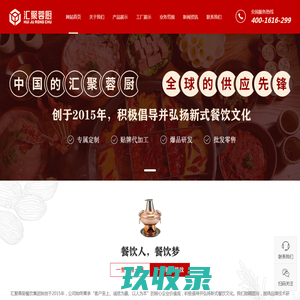 网站截图