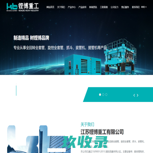 钢护筒,全回转旋挖全套管,冲击抓斗-江苏铿博重工有限公司