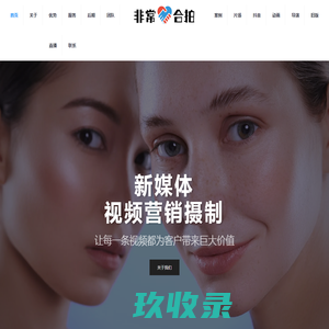 广州视频拍摄公司-专业广州视频制作-MG动画制作公司|八零后影视