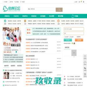 疤痕论坛-网聚天下有疤人