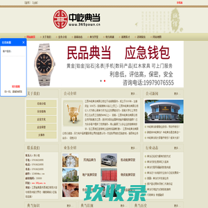 江西中屹典当有限公司-中屹典当
