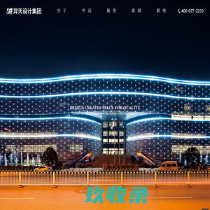 羿天设计 | 全球设计34强