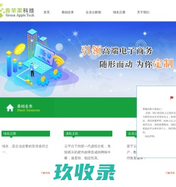 青苹果科技(天津)有限公司