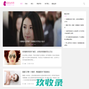 爱薇女性网-领先的女性门户网站