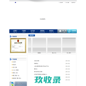 上海上楚高压管件有限公司