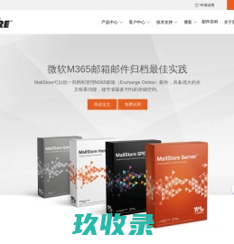 MailStore - 标准的电子邮件归档 | 邮件归档