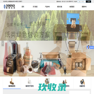 上海橙捷包装材料有限公司