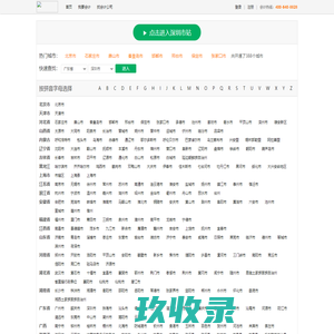 深圳市注册公司-代理记账-惠州人人企业管理服务股份有限公司官网