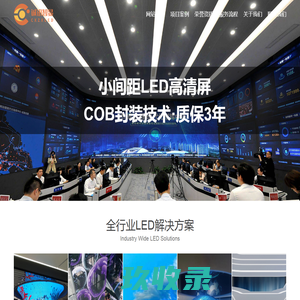 LED显示屏生产厂家_裸眼3D显示屏_透明屏_诚讯智显科技_诚讯智显官方网站