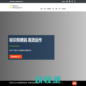 喷码机_打码机_喷涂设备_麦修斯标识系统—科诺华麦修斯电子技术(北京)有限公司
