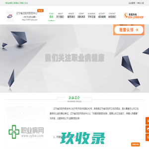 辽宁省沈阳市疾控中心_企业首页