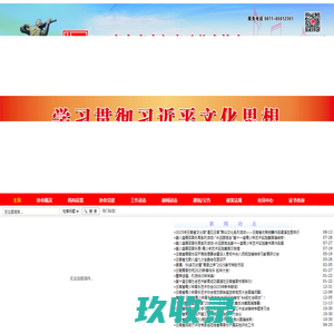云南省青少年音乐艺术协会