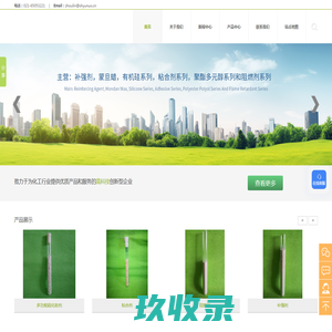 环保阻燃剂_补强剂价格_上海粘合剂厂家_上海予诺化工有限公司