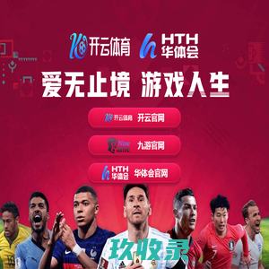 网站截图