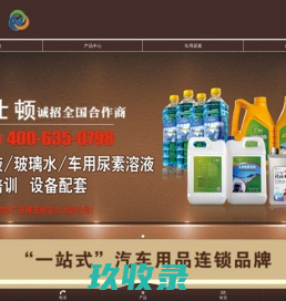 汽车防冻液玻璃水设备-车用尿素液生产设备-洗洁精生产设备厂家威士顿