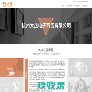 衢州家教网_衢州家教中介_衢州家教兼职网_衢州大学生勤工助学与教师兼课平台