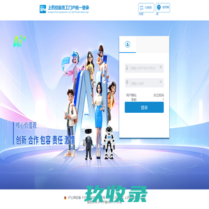 科园贸易统一门户平台