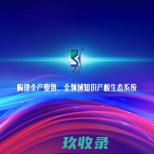 博睿律师事务所