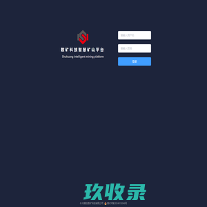 数矿云平台