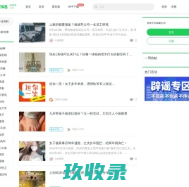 畅说108(108sq.cn)_张家港本地生活论坛_张家港108社区网