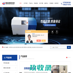 混凝土压力试验机-水泥砂浆-商混搅拌站试验仪器-沧州鑫科建筑