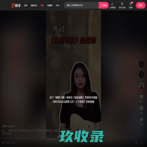 精彩推荐-快手