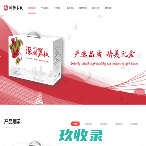 深圳荔枝,南山荔枝,西丽荔枝,西丽荔枝果园,南山润物荔枝品牌