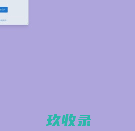 --------------------转换平台-------------登陆