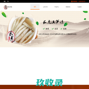 福建泉州土笋冻批发,招商,加盟,长虎土笋冻批发,晋江市安海镇长虎土笋冻加工点