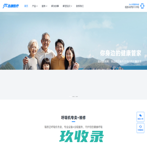 广州呼吸机_广州瑞思迈呼吸机维修-吉康医疗官网