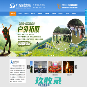 广西南宁沃泰华企业管理咨询有限公司