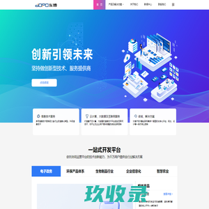 山东东博信息科技有限公司