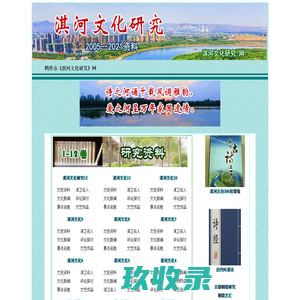 淇河文化研究
