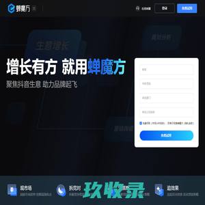 蝉魔方-抖音电商市场行业品牌趋势分析平台