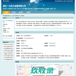 湖北一九四九电缆有限公司