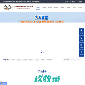 金属瓦_彩石金属瓦_金属瓦价格_博天建材金属屋面瓦生产厂家