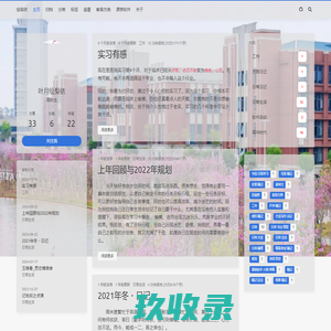 日常记文与方言分享