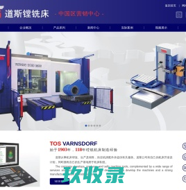 卧式镗铣床,道斯镗铣机床加工中心-江苏道斯数控科技有限公司