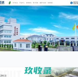 浙江虹达特种橡胶制品有限公司