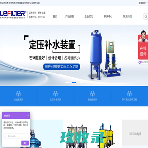 过滤器_定压补水_换热器
