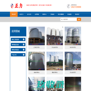 钢板仓,水泥钢板仓,矿粉钢板仓厂家,安阳正力钢板仓工程有限公司