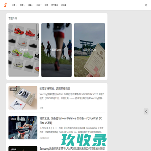 爱燃烧iRanShao | 运动不止于梦想